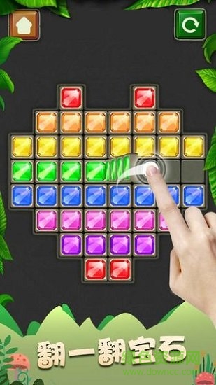 天天拼方块 天天拼方块手游
