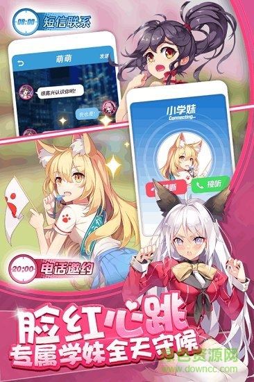 奇跡少女游戲 v4.8.0 安卓版 0
