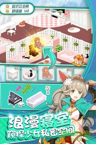 奇跡少女游戲 v4.8.0 安卓版 3