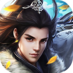 仙俠高爆版內(nèi)購(gòu)正式版