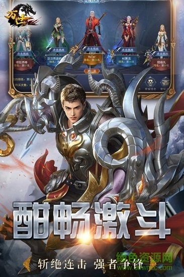 萬世官方手游 v1.0.0 安卓版 1