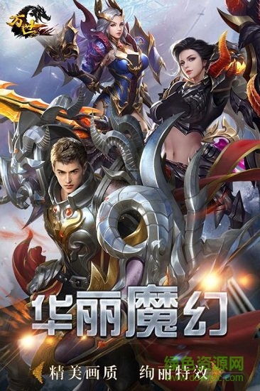 萬世安卓版下載