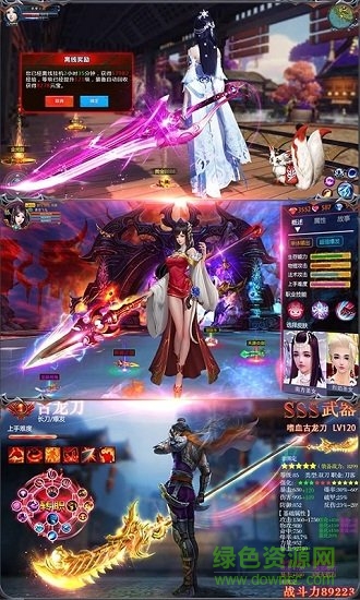 仙俠高爆版正式版