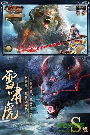 山海捕獸錄單機版 v1.2 安卓版 1