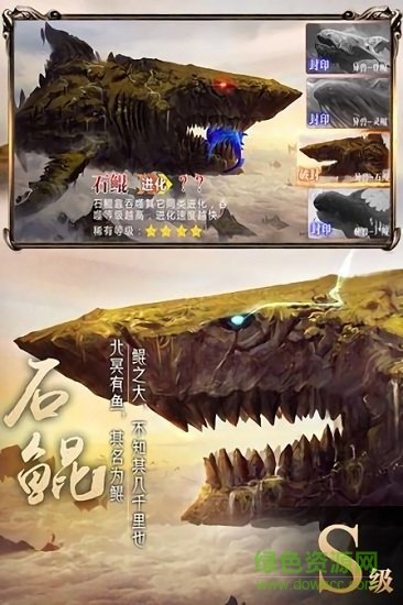 山海捕獸錄單機版 v1.2 安卓版 2