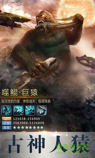 箭神之怒山海捕獸錄手游 v1.0.1 安卓版 0