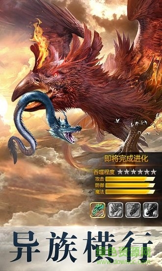 箭神之怒山海捕獸錄手游 v1.0.1 安卓版 2