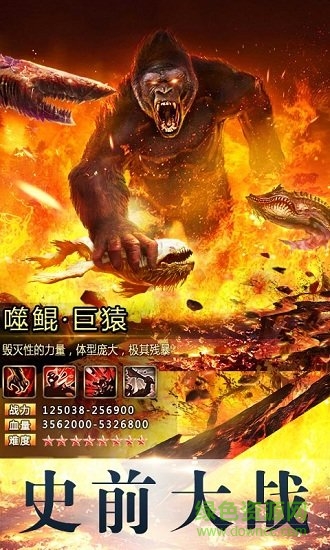 箭神之怒山海捕獸錄手游 v1.0.1 安卓版 3