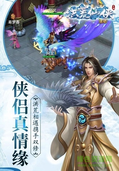 洪荒仙俠星耀版 v1.0.0 安卓版 1