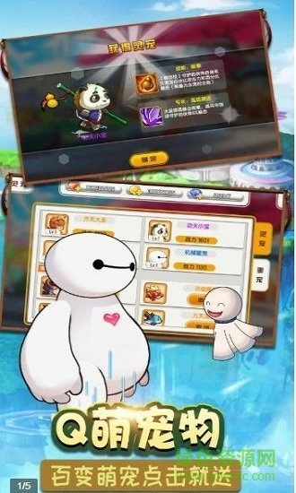 元氣快跑無限金幣版 v1.0 安卓版 0