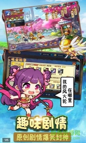 元氣快跑無限金幣版 v1.0 安卓版 1