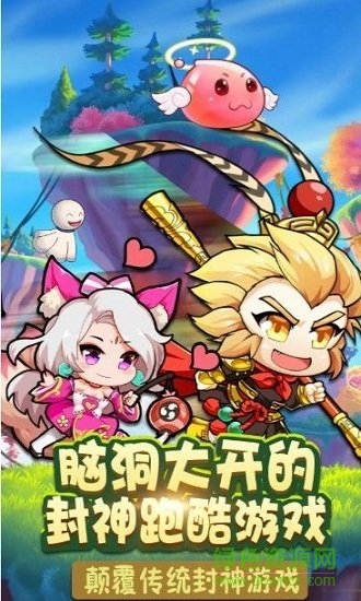 元氣快跑手游下載