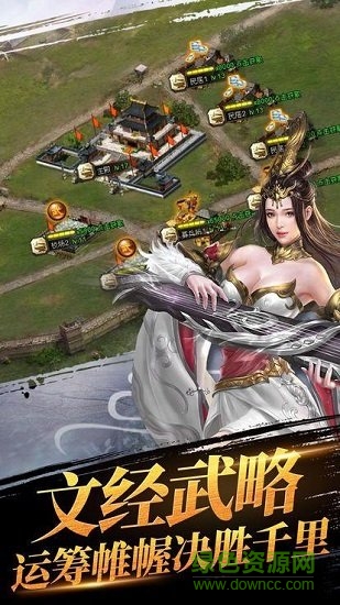 主公你別鬧 v1.2.0 安卓最新版 0