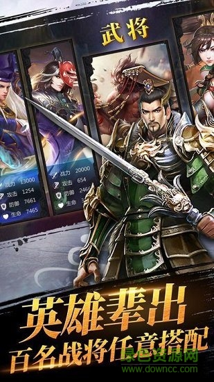 主公你別鬧免費手游下載