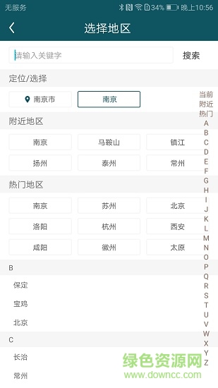 华夏古迹图 华夏古迹图app