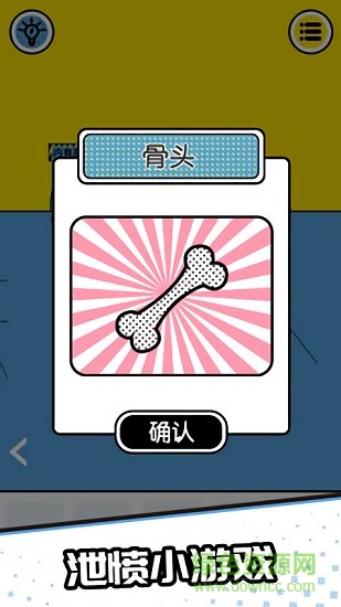 游戲求求你們別跳了無限內(nèi)購 v1.0.1 安卓版 0