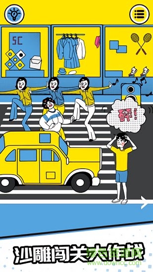 游戲求求你們別跳了無限內(nèi)購 v1.0.1 安卓版 1