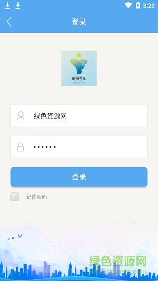 衢州專技平臺登錄 v1.0.7 安卓版 2