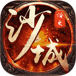 騰訊浴火沙城單職業(yè)