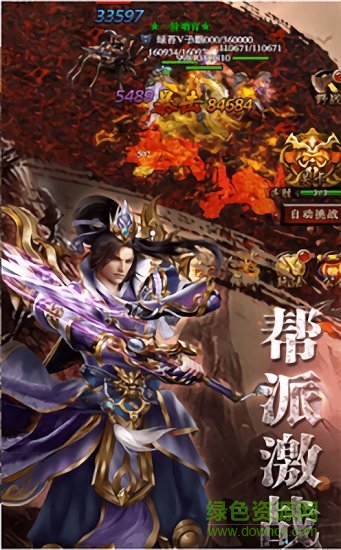 浴火沙城免費(fèi)手游下載