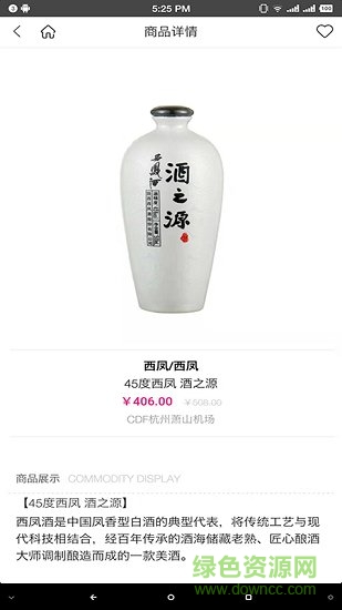 全球機(jī)場(chǎng)免稅店比價(jià) v1.0.0 安卓版 1