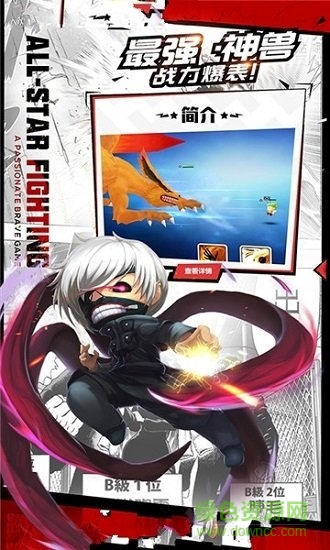 jojo全明星戰(zhàn)斗 v1.06 安卓最新版 0