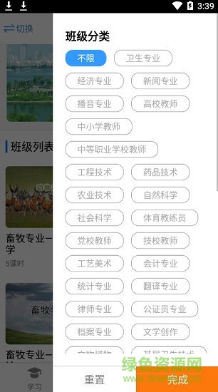 聊城專技教育app