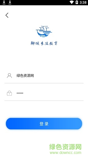 聊城專技教育平臺登錄 v1.0.1 安卓版 2