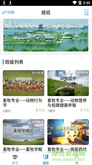 聊城專技教育平臺登錄 v1.0.1 安卓版 1