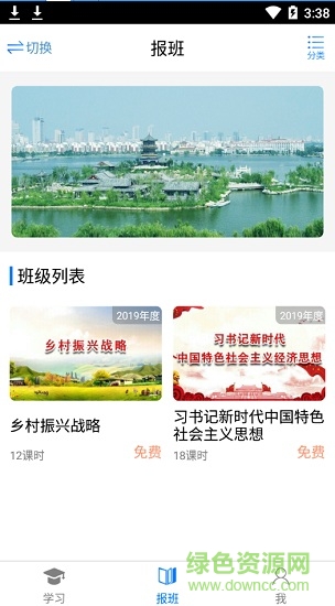 聊城專技教育手機app