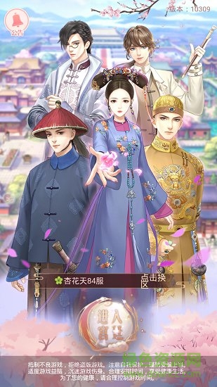 紅顏盛世無限內(nèi)購0