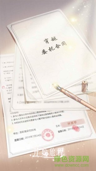 紅顏盛世無限內(nèi)購2