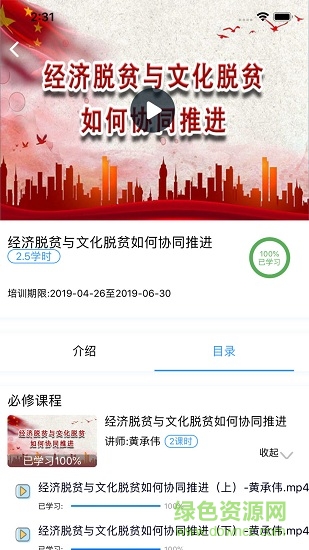 日照專技教育手機(jī)客戶端 v2.0.0 安卓版 2