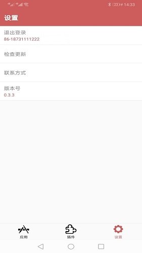 狐貍多開軟件 v0.5.35.2 安卓版 0