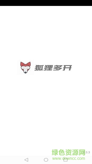 狐貍多開安卓版