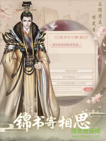 上錯(cuò)花轎嫁對王內(nèi)購 v1.0.2 安卓版 0