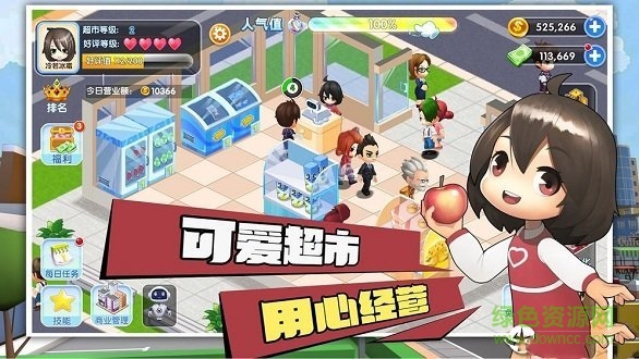 狂歡超市官方正式版 v1.3 安卓版 1