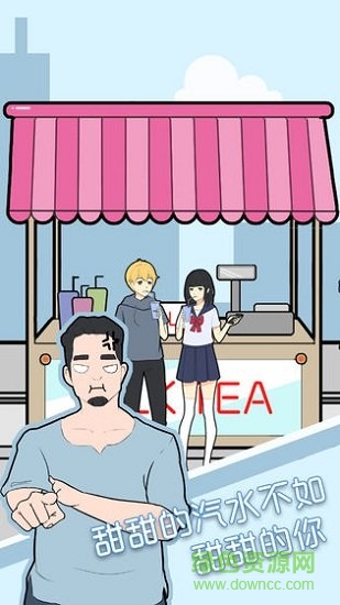 約會(huì)是不可能被阻止的內(nèi)購(gòu) v1.1 安卓無線提示版 0