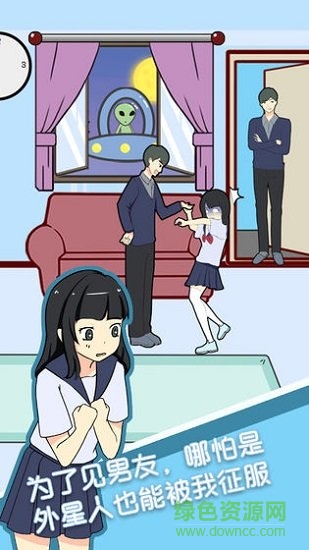 約會(huì)是不可能被阻止的內(nèi)購(gòu) v1.1 安卓無線提示版 3