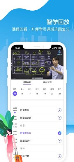 華圖教育得分app學(xué)生版 v2.6.3 安卓最新版 0