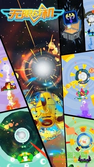 無限戰(zhàn)機(jī)免費(fèi)手游下載