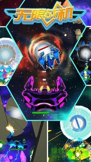 無限戰(zhàn)機(jī)內(nèi)購 v1.0 安卓無限技能版 3