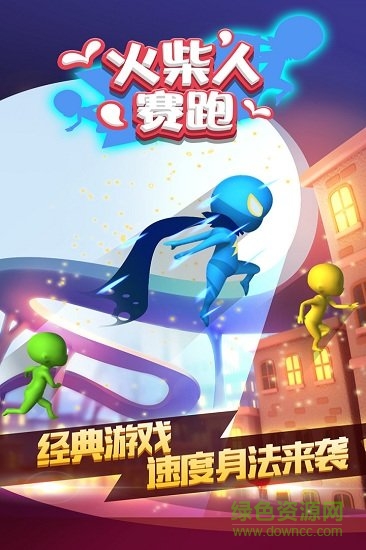 火柴人賽跑手機(jī)版 v1.0.1 安卓最新版 3