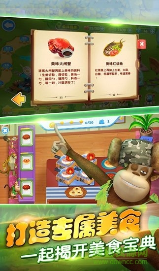 全民熊出沒做美食游戲 v1.0.1 安卓版 0