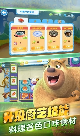 全民熊出沒做美食游戲 v1.0.1 安卓版 2