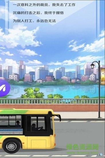 總裁請留情免費手游下載