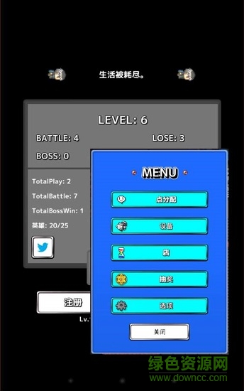 從1開始的打怪生活 從1開始的打怪生活下載