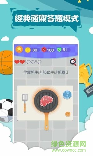 囧囧挑戰(zhàn)4 囧囧挑戰(zhàn)4破解版