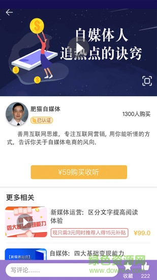 小葡萄創(chuàng)客學(xué)堂app