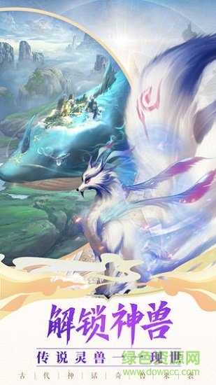 神獸來了舊版 v0.1 安卓內購版 0